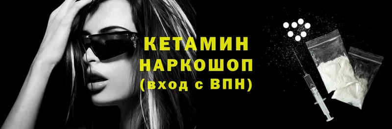 наркошоп  Калининск  КЕТАМИН ketamine 