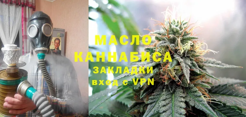 Дистиллят ТГК гашишное масло  Калининск 